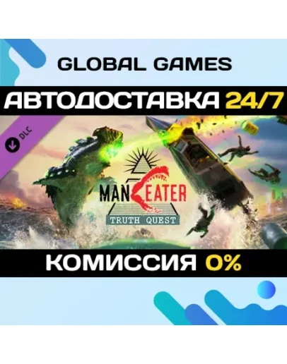 Maneater: Truth Quest DLC STEAM АВТО0 Maneater: Truth Quest DLC STEAM АВТО0