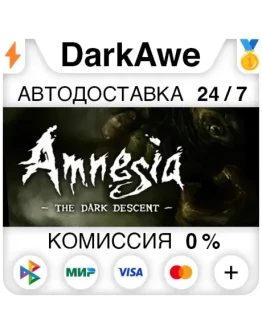 Amnesia: The Dark Descent STEAMRU АВТОДОСТАВКА 0 Amnesia: The Dark Descent STEAMRU АВТОДОСТАВКА 0