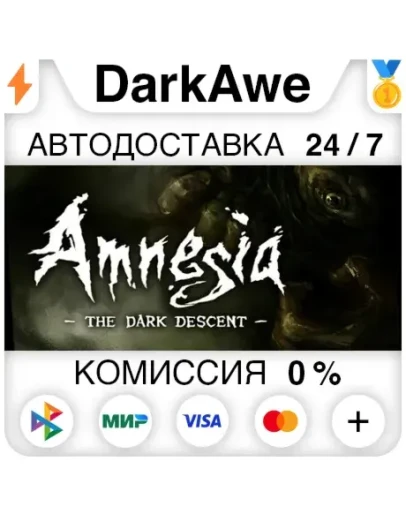 Amnesia: The Dark Descent STEAMRU АВТОДОСТАВКА 0