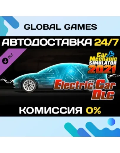 Car Mechanic Simulator 2021 - Electric Car DLC STEAM