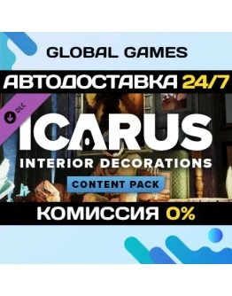 Icarus: Interior Decorations Pack DLC STEAM АВТО0