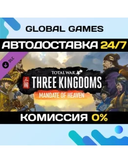 Total War: THREE KINGDOMS - Mandate of Heaven DLC