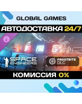 Space Engineers - Frostbite DLC STEAM АВТО0