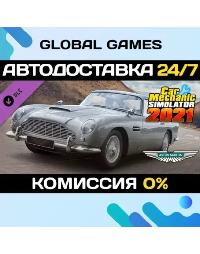 Car Mechanic Simulator 2021 - Aston Martin DLC STEAM