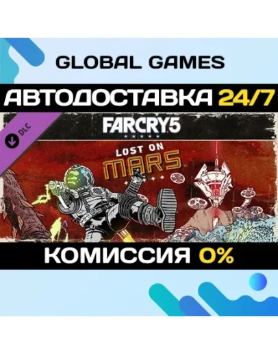 Far Cry 5 - Lost On Mars DLC STEAM АВТО0