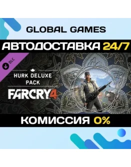 Far Cry 4 Hurk Deluxe Pack DLC STEAM АВТО0