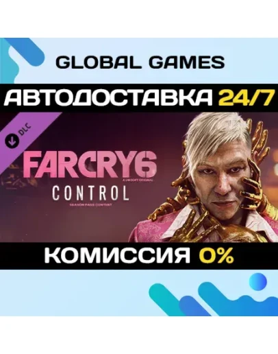 Far Cry 6 DLC 2 Pagan: Control STEAM АВТО0