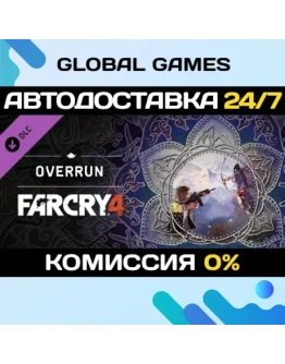 Far Cry 4 Overrun DLC STEAM АВТО0