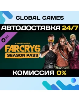 Far Cry 6 Season Pass DLC STEAM АВТО0