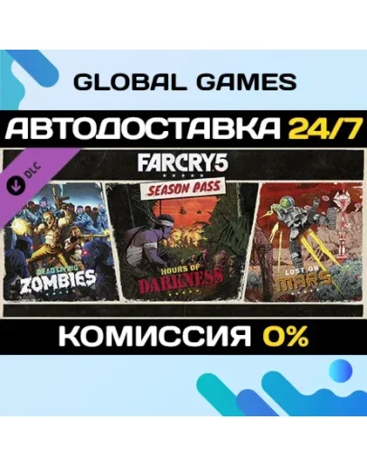 Far Cry 5 - Season Pass DLC STEAM АВТО0 Far Cry 5 - Season Pass DLC STEAM АВТО0