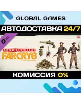 Far Cry 6 - Starter Pack DLC STEAM АВТО0 Far Cry 6 - Starter Pack DLC STEAM АВТО0