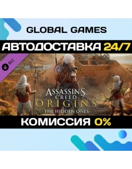 Assassin's Creed Origins - The Hidden Ones DLC