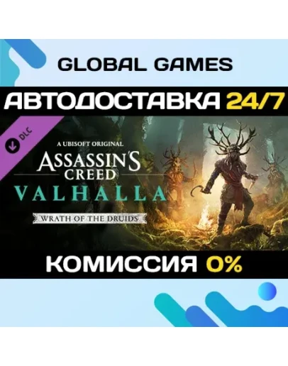 Assassin's Creed Valhalla - Wrath of the Druids DLC Assassin's Creed Valhalla - Wrath of the Druids DLC