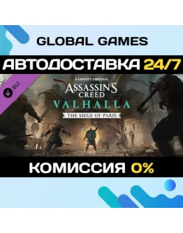 Assassin's Creed Valhalla - The Siege of Paris DLC