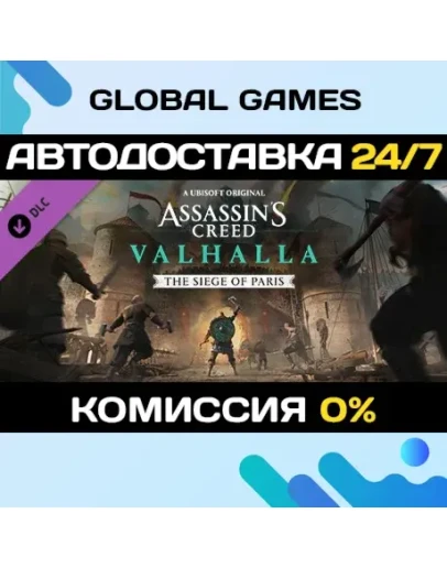 Assassin's Creed Valhalla - The Siege of Paris DLC