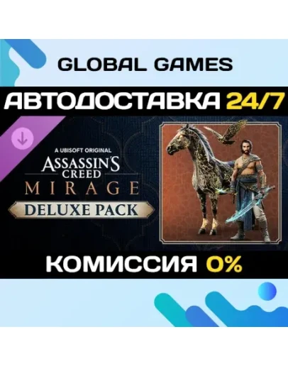 Assassins Creed Mirage Deluxe Pack DLC STEAM АВТО