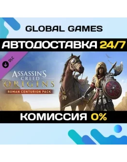 Assassin's Creed Origins - Roman Centurion Pack DLC