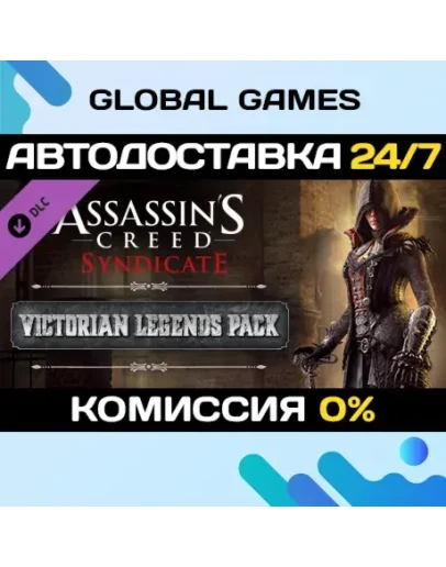 Assassin's Creed Syndicate - Victorian Legends pack Assassin's Creed Syndicate - Victorian Legends pack