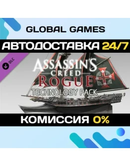 Assassins Creed Rogue - Time Saver: Technology Pack