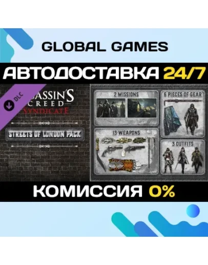 Assassin's Creed Syndicate - Streets of London Pack