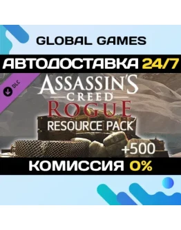 Assassins Creed Rogue - Time Saver: Resource Pack