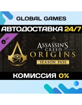 Assassin's Creed Origins - Season Pass DLC STEAM