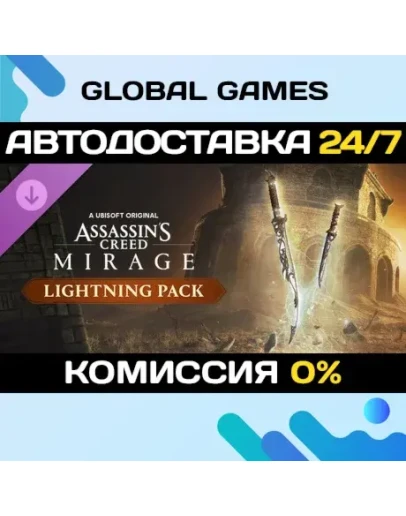 Assassins Creed Mirage Lightning Pack DLC STEAM