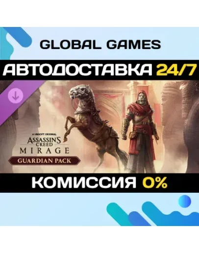 Assassins Creed Mirage Guardian Pack DLC STEAM АВТО Assassins Creed Mirage Guardian Pack DLC STEAM АВТО