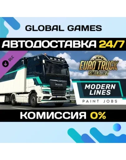 Euro Truck Simulator 2 - Modern Lines Paint Jobs Pack Euro Truck Simulator 2 - Modern Lines Paint Jobs Pack