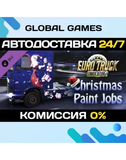 Euro Truck Simulator 2 - Christmas Paint Jobs Pack
