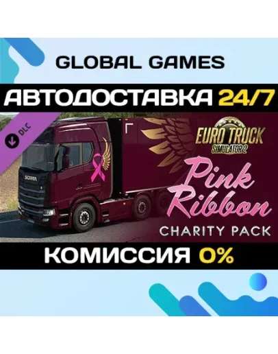 Euro Truck Simulator 2 - Pink Ribbon Charity Pack Euro Truck Simulator 2 - Pink Ribbon Charity Pack