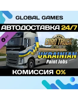 Euro Truck Simulator 2 - Ukrainian Paint Jobs Pack