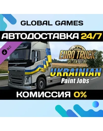 Euro Truck Simulator 2 - Ukrainian Paint Jobs Pack