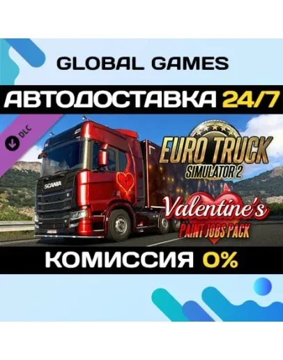 Euro Truck Simulator 2 - Valentine's Paint Jobs Pack