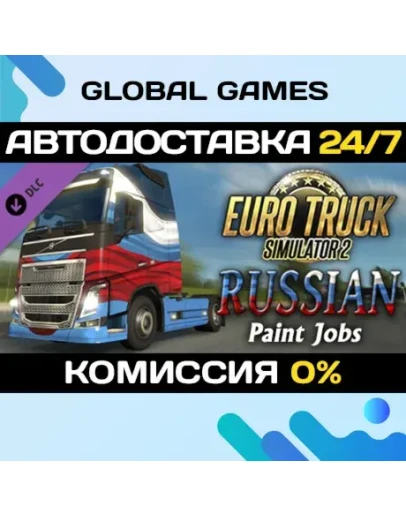 Euro Truck Simulator 2 - Russian Paint Jobs Pack DLC Euro Truck Simulator 2 - Russian Paint Jobs Pack DLC