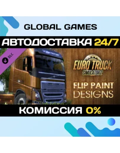 Euro Truck Simulator 2 - Flip Paint Designs DLC STEAM