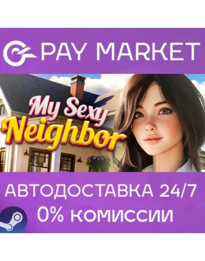 My Sexy Neighbor АВТОДОСТАВКА Steam gift
