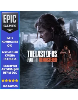 The Last of Us Part II Remastered EPIC GAMES The Last of Us Part II Remastered EPIC GAMES