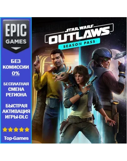 Star Wars Outlaws Season Pass EPIC GAMES Star Wars Outlaws Season Pass EPIC GAMES