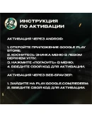 ПОДАРОЧНАЯ КАРТА GOOGLE PLAY (САУДОВСКАЯ АРАВИЯ) ПОДАРОЧНАЯ КАРТА GOOGLE PLAY (САУДОВСКАЯ АРАВИЯ)