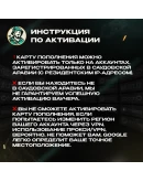 ПОДАРОЧНАЯ КАРТА GOOGLE PLAY (САУДОВСКАЯ АРАВИЯ) ПОДАРОЧНАЯ КАРТА GOOGLE PLAY (САУДОВСКАЯ АРАВИЯ)