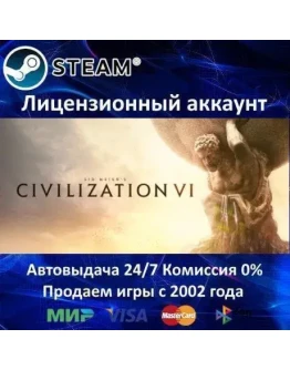 Sid Meier's Civilization VISteamАренда АккаунтаОнлайн0 Карты Sid Meier's Civilization VISteamАренда АккаунтаОнлайн0 Карты