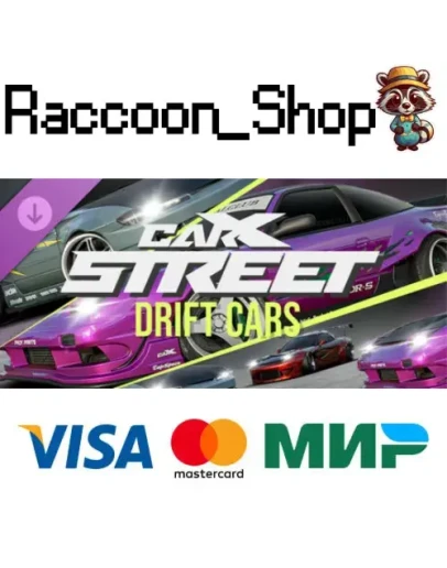 CarX Street - Drift Cars DLC * STEAM РОССИЯ