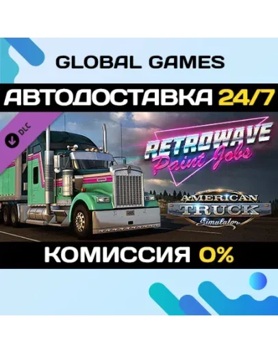 American Truck Simulator - Retrowave Paint Jobs Pack American Truck Simulator - Retrowave Paint Jobs Pack