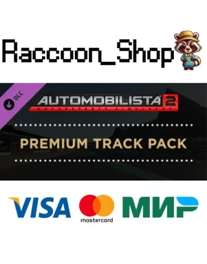 Automobilista 2 Premium Track Pack DLC * STEAM RU