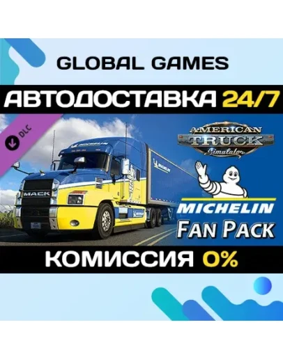 American Truck Simulator - Michelin Fan Pack DLC