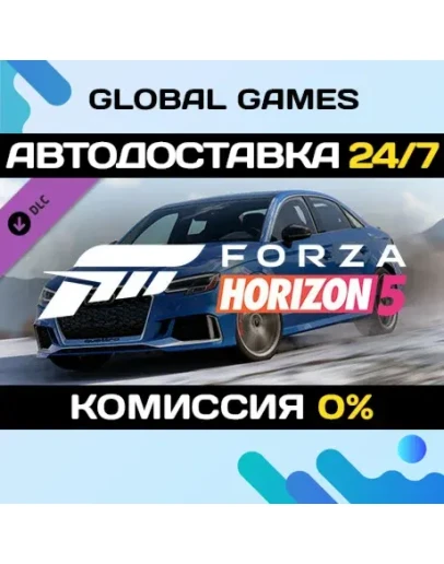 Forza Horizon 5 2020 Audi RS 3 DLC STEAM АВТО0