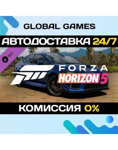 Forza Horizon 5 2019 SUBARU STI S209 DLC STEAM АВТО Forza Horizon 5 2019 SUBARU STI S209 DLC STEAM АВТО