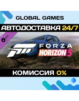 Forza Horizon 5 2019 Toyota Tacoma DLC STEAM АВТО0