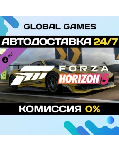 Forza Horizon 5 2017 #25 Ferrari 488 DLC STEAM АВТО